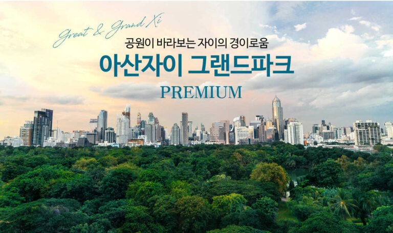 아산 자이 그랜드파크 메인 조감 사진